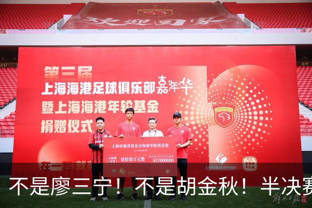 不是廖三宁！不是胡金秋！半决赛战日本男篮，2米前锋或成杀手锏